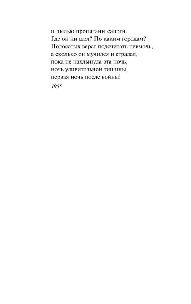 Uzraksts uz akmens